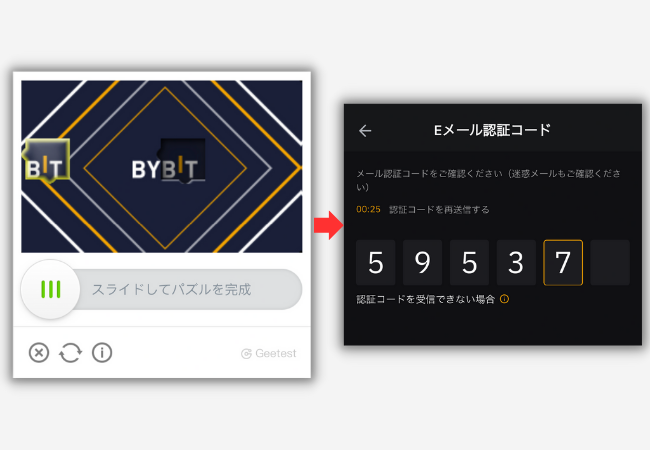 Bybitで口座開設する手順2