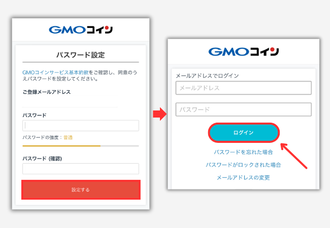 GMOコインで口座開設する手順3