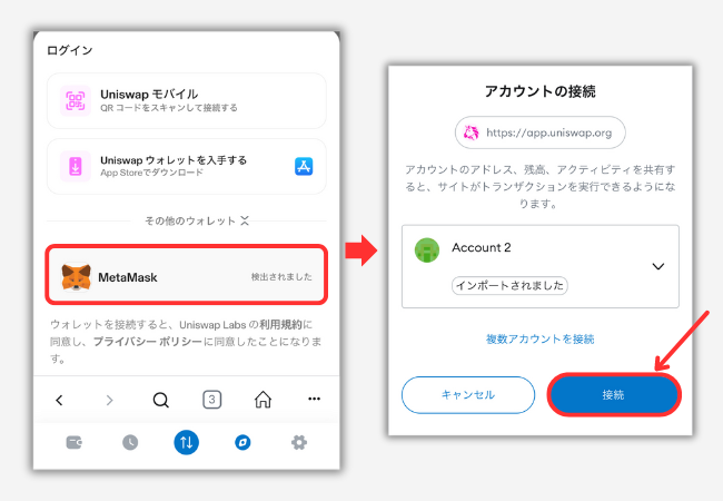 【ファンキルオルタナ】UniswapでHimeTokenをPOL（旧MATIC）に交換する手2