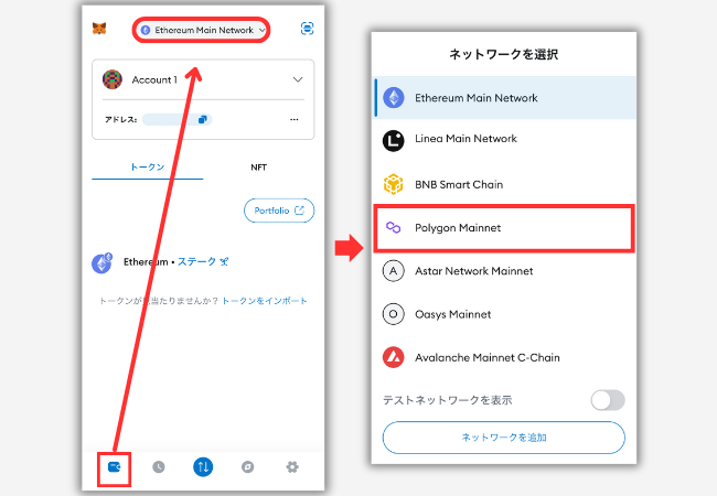 【メタマスク】HimeTokeのトークン情報を追加する手順1